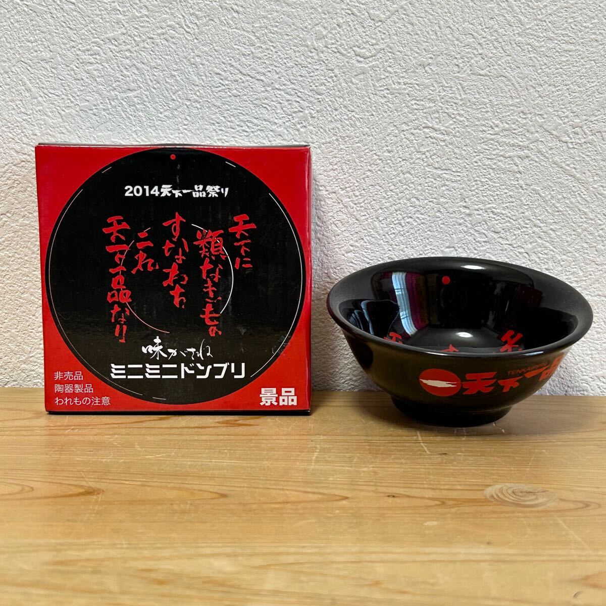 【非売品】天下一品 ミニミニどんぶり 8種類 他 Yahoo!オークション -「天下一品 ミニミニどんぶり」の落札相場
