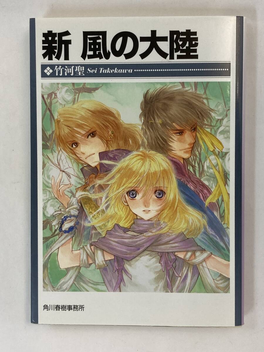 2025年最新】Yahoo!オークション -風の大陸(文学、小説)の中古品 2025年最新】Yahoo!オークション -風の大陸(文学、小説)の中古品