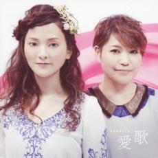 愛歌 中古 CD
