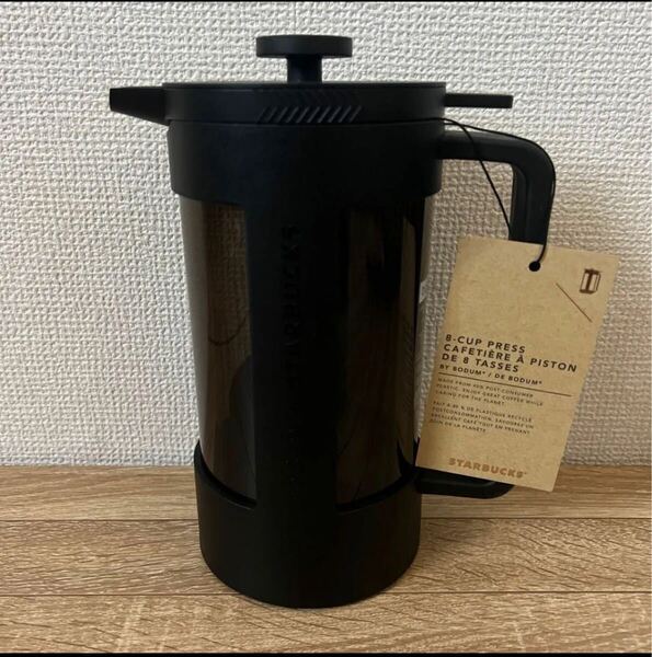 送料無料!●新品●海外限定カラー●ボダム スターバックス フレンチプレス 8カップ bodum フレンチプレスコーヒーメーカー