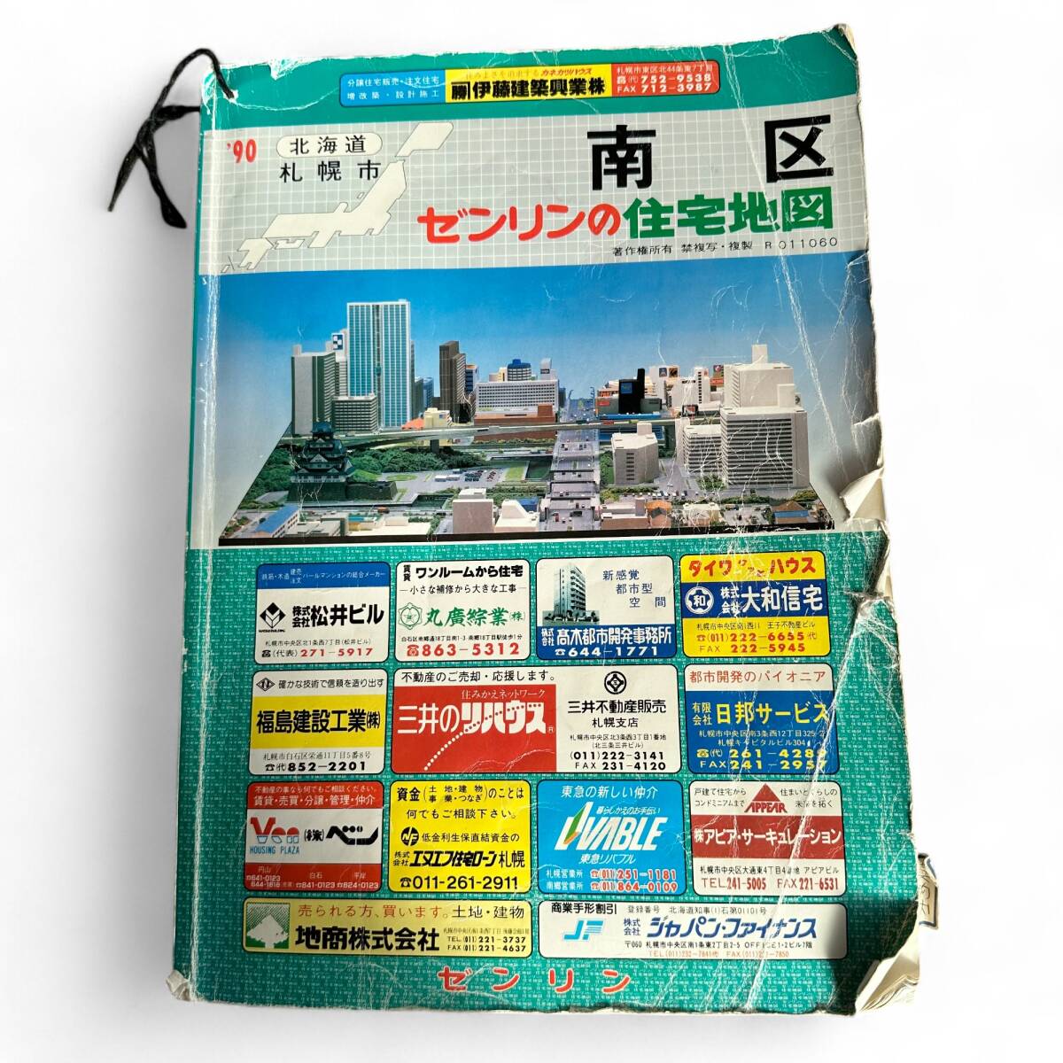 2025年最新】Yahoo!オークション -ゼンリン 住宅地図 札幌市の 2025年最新】Yahoo!オークション -ゼンリン 住宅地図 札幌市の
