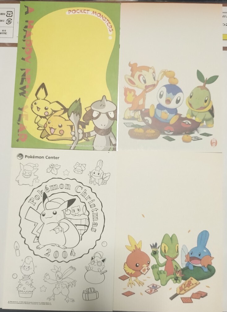 Yahoo!オークション -「ポケモン 年賀」の落札相場・落札価格 Yahoo!オークション -「ポケモン 年賀」の落札相場・落札価格