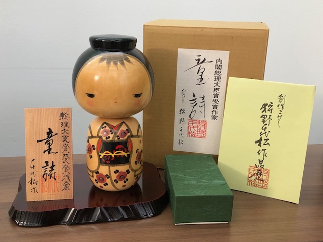 Yahoo!オークション -「狩野」(こけし) (日本人形)の落札相場 Yahoo!オークション -「狩野」(こけし) (日本人形)の落札相場