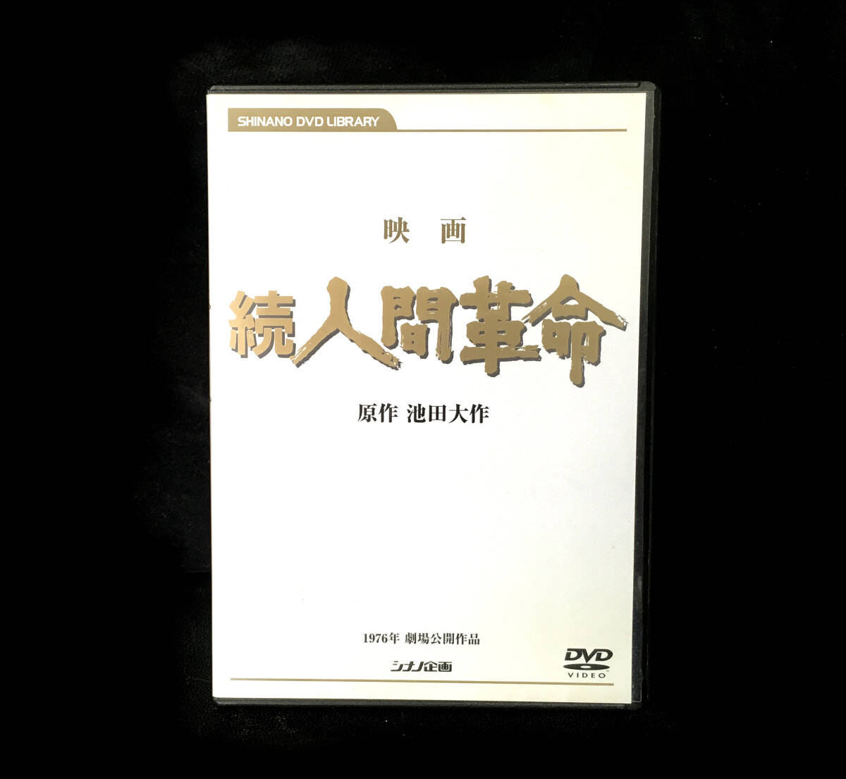 Yahoo!オークション -「人間革命dvd」の落札相場・落札価格 Yahoo!オークション -「人間革命dvd」の落札相場・落札価格