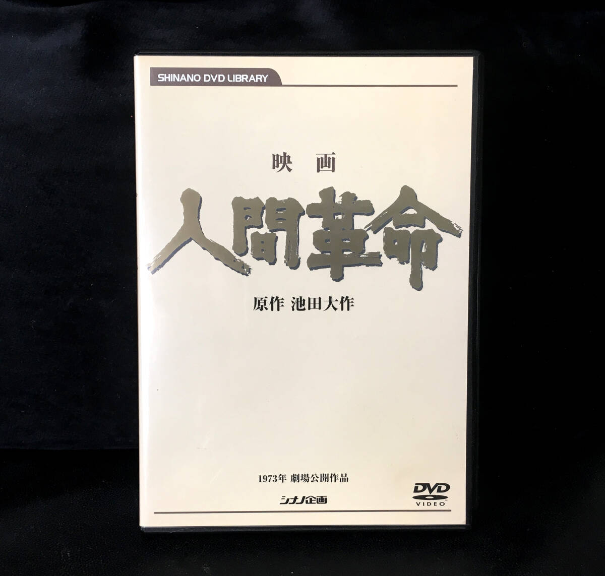 Yahoo!オークション -「シナノ企画」(映画、ビデオ) の落札相場 Yahoo!オークション -「シナノ企画」(映画、ビデオ) の落札相場
