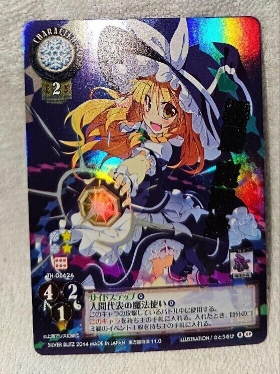 Yahoo!オークション -「東方銀符律」の落札相場・落札価格 Yahoo!オークション -「東方銀符律」の落札相場・落札価格