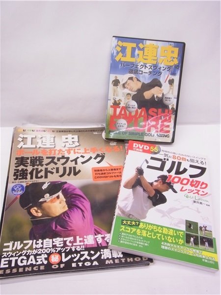 Yahoo!オークション -「江連忠 dvd」の落札相場・落札価格 Yahoo!オークション -「江連忠 dvd」の落札相場・落札価格