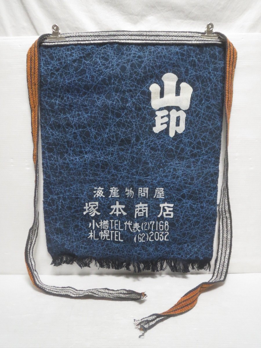 2025年最新】Yahoo!オークション -帆前掛けの中古品・新品・未 2025年最新】Yahoo!オークション -帆前掛けの中古品・新品・未