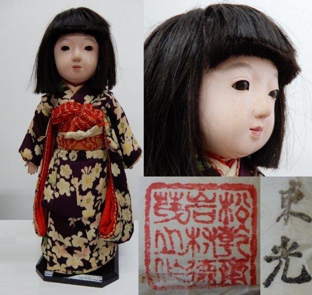 Yahoo!オークション -「斎」(市松人形) (日本人形)の落札相場 Yahoo!オークション -「斎」(市松人形) (日本人形)の落札相場