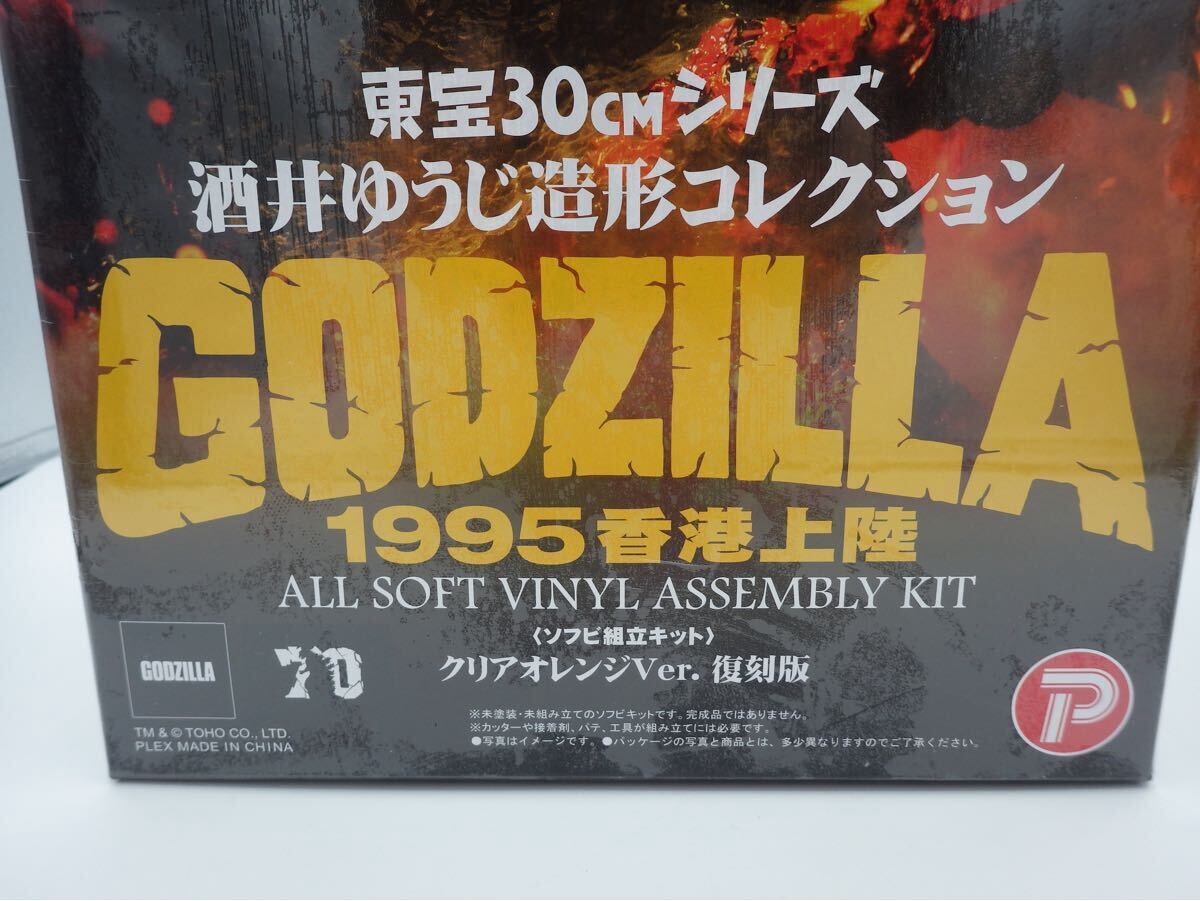 Yahoo!オークション -「東宝30cmシリーズ ゴジラ 1995」の落札 Yahoo!オークション -「東宝30cmシリーズ ゴジラ 1995」の落札