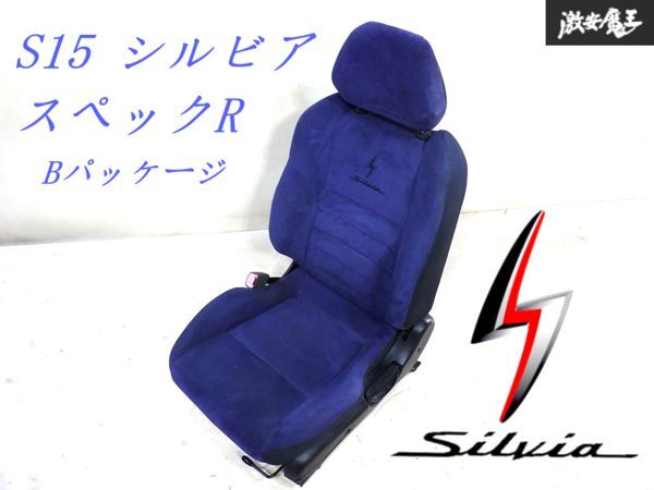 2024年最新】Yahoo!オークション -s15 シルビア(シート)の中古品・新品・未使用品一覧