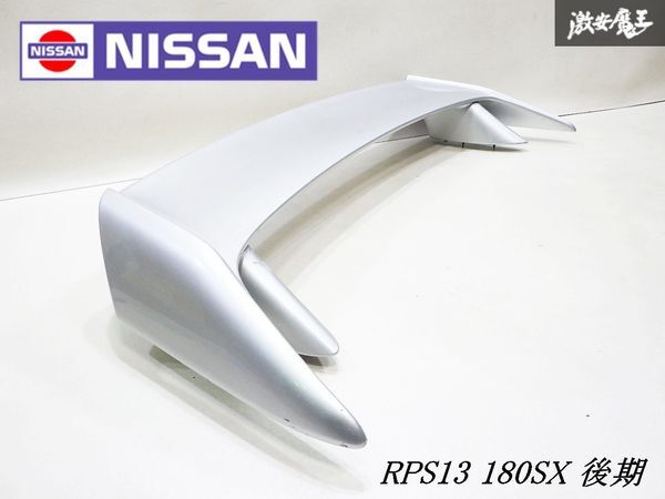 Yahoo!オークション -「180sx 後期 ウイング」(外装、エアロ