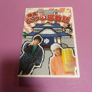 オムニバスドラマ「スウィートジャンクション定休日劇場 練馬 たつの湯物語」主演:森久保祥太郎 セル版