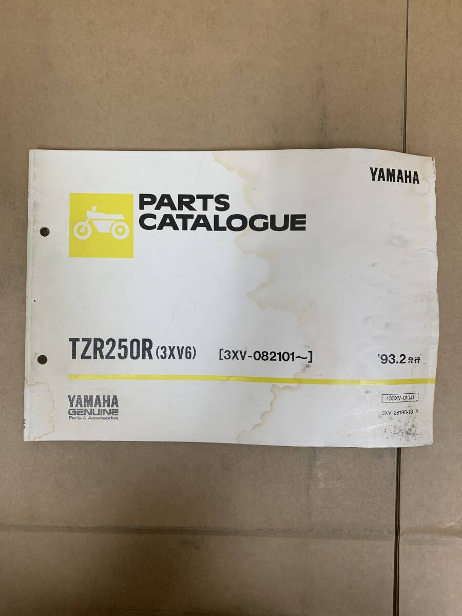 Yahoo!オークション -「tzr250r 3xv」(カタログ、パーツリスト