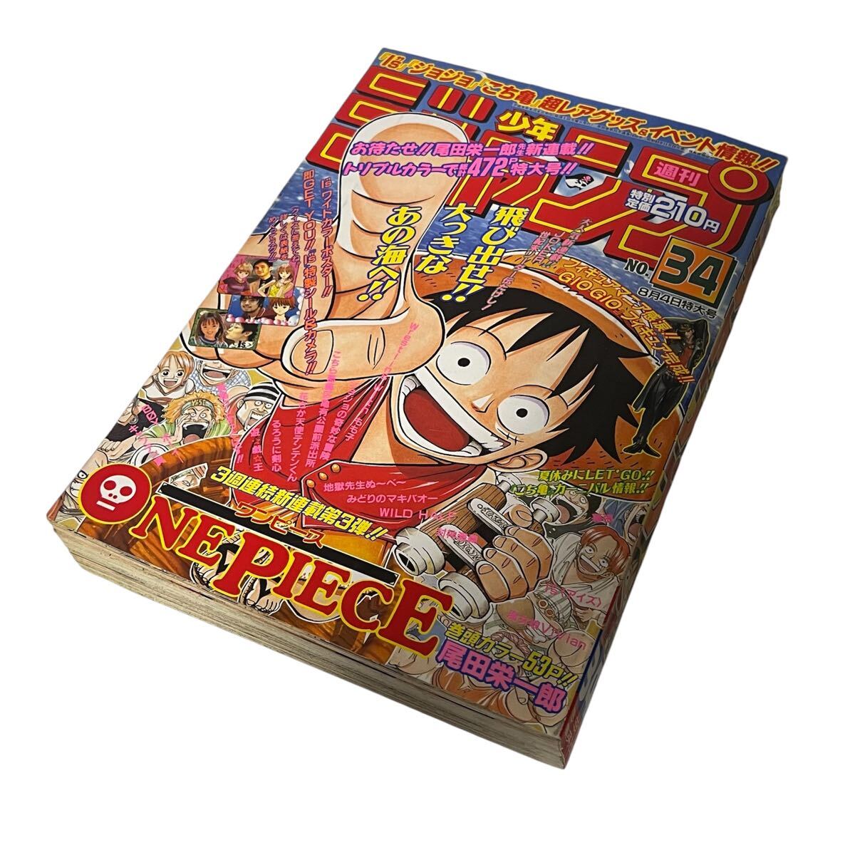 Yahoo!オークション -「少年ジャンプ 1997 34」の落札相場・落札価格 Yahoo!オークション -「少年ジャンプ 1997 34」の落札相場・落札価格