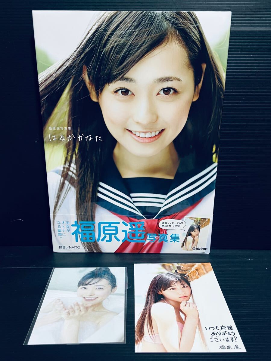 Yahoo!オークション -「福原遥 写真集 はるかかなた」の落札相場 Yahoo!オークション -「福原遥 写真集 はるかかなた」の落札相場