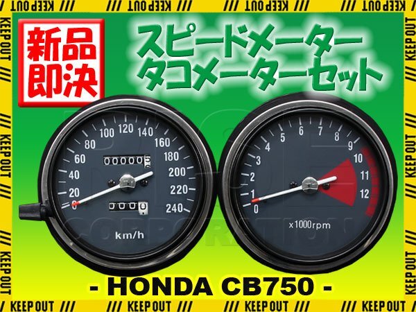 Yahoo!オークション -「cb750k0 タコメーター」の落札相場・落札価格 Yahoo!オークション -「cb750k0 タコメーター」の落札相場・落札価格
