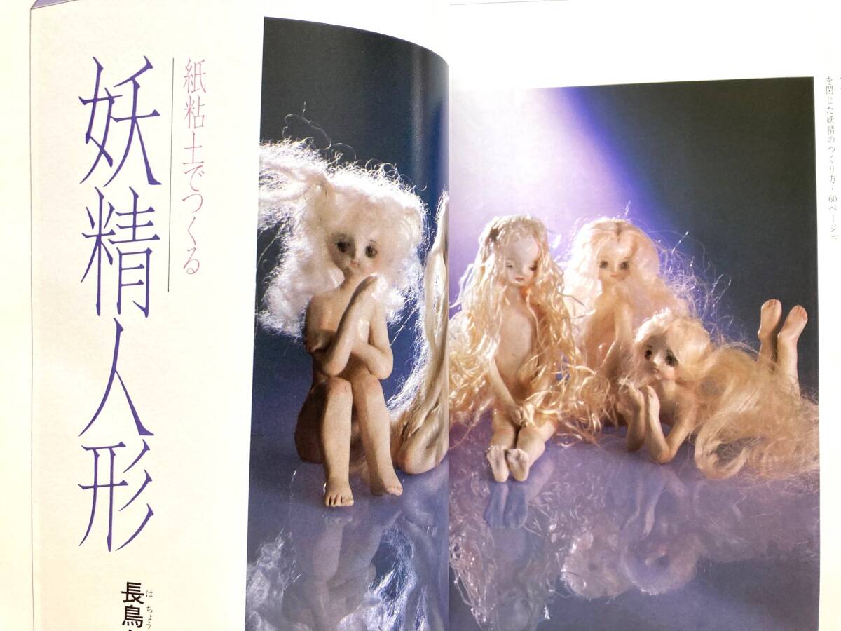 2025年最新】Yahoo!オークション -紙粘土 人形の中古品・新品