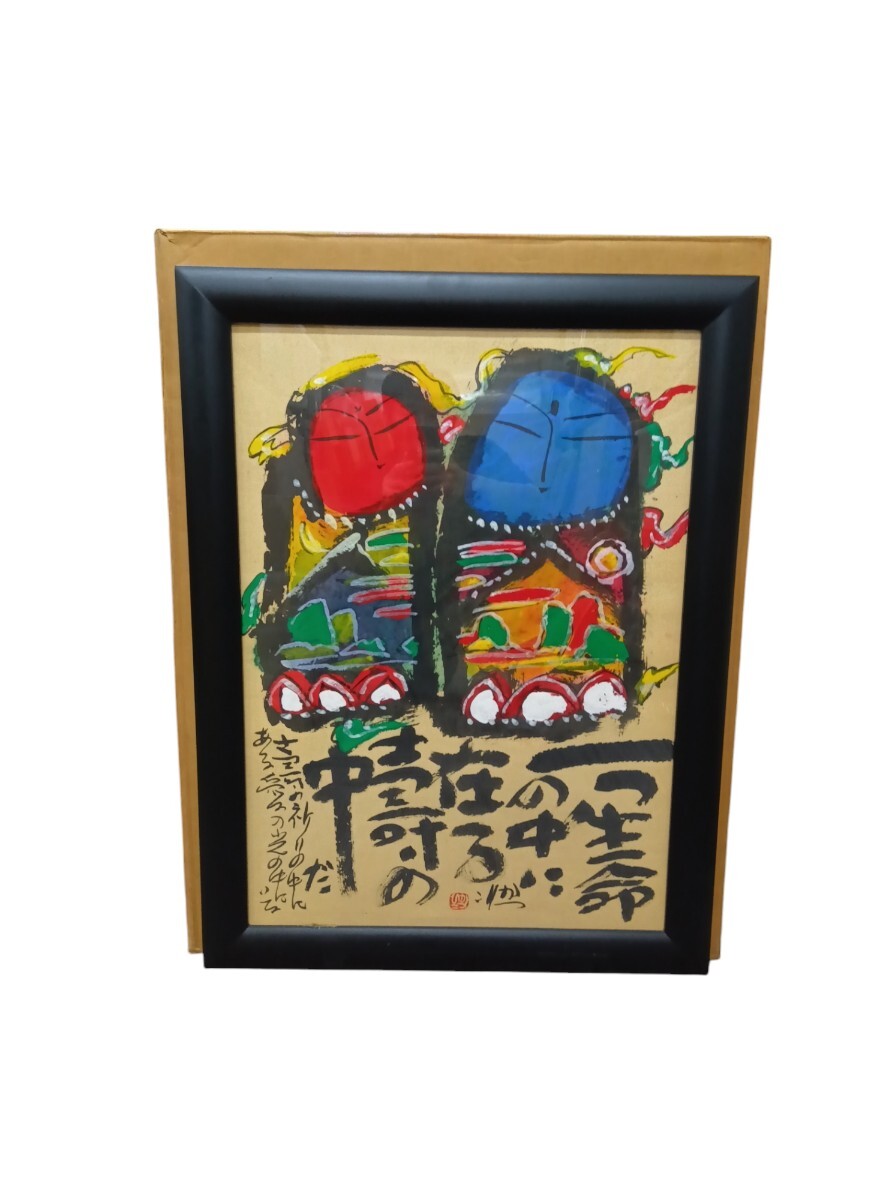 Yahoo!オークション -「佐藤勝彦」(水墨画) (絵画)の落札相場