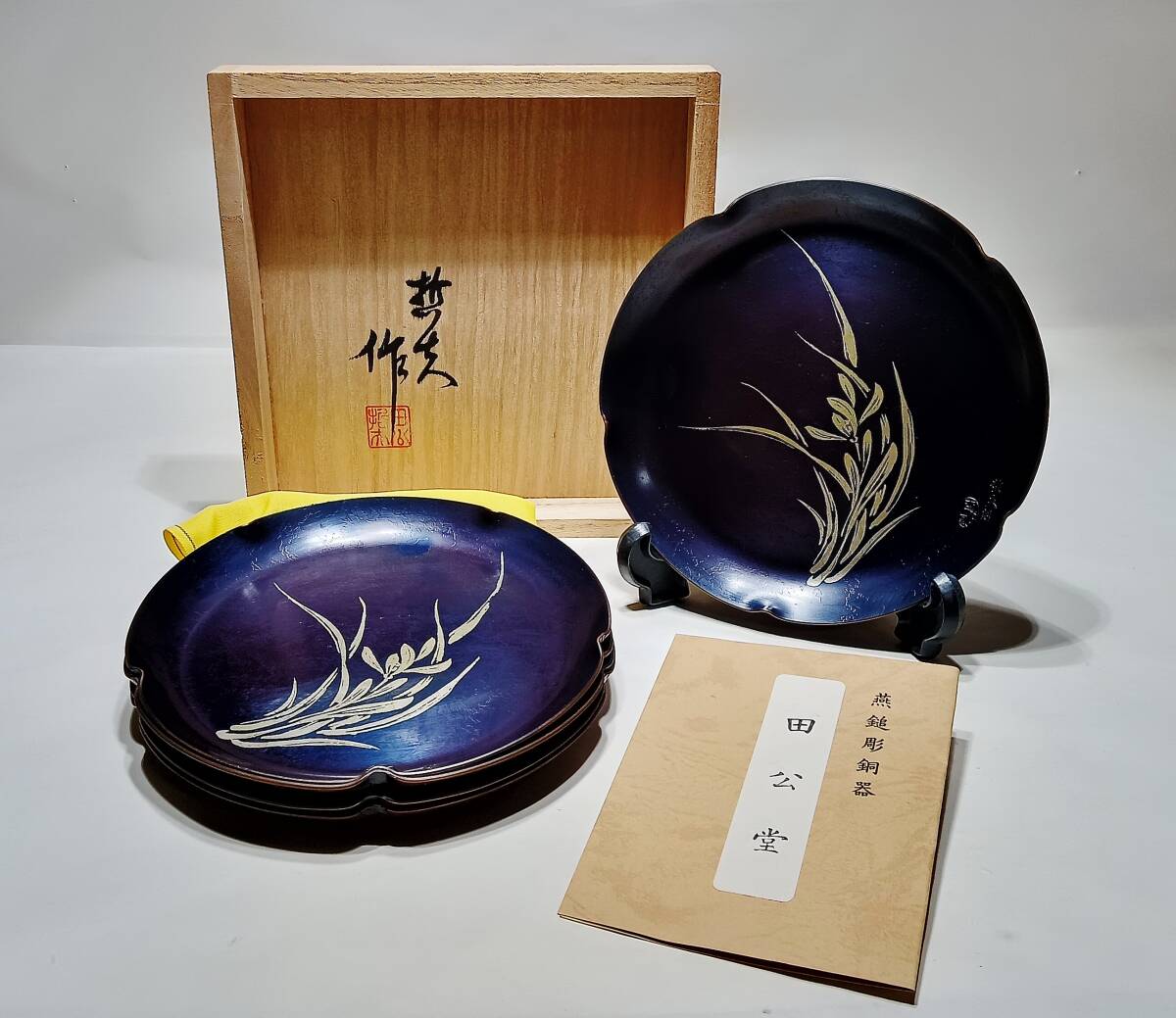 Yahoo!オークション -「玉川堂 皿」(その他) (銅製)の落札相場 Yahoo!オークション -「玉川堂 皿」(その他) (銅製)の落札相場