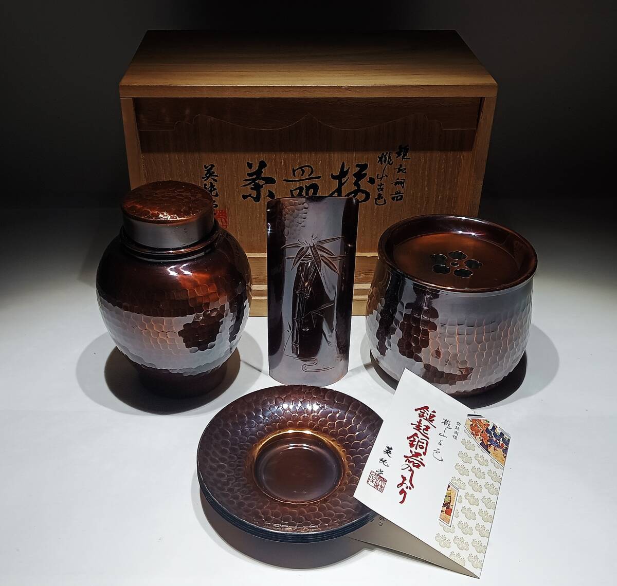 Yahoo!オークション -「玉川堂 茶箕」の落札相場・落札価格 Yahoo!オークション -「玉川堂 茶箕」の落札相場・落札価格