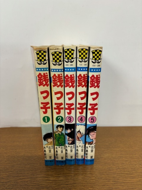 Yahoo!オークション -「銭っ子」(全巻セット) (漫画、コミック Yahoo!オークション -「銭っ子」(全巻セット) (漫画、コミック