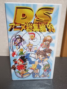 VHS DSアニメ総集編’98 ぷよぷよ コンパイル ビデオテープ
