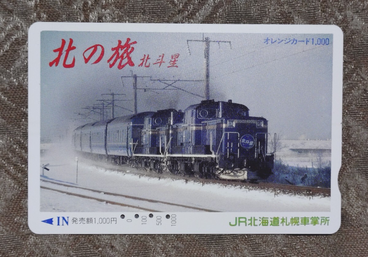 2025年最新】Yahoo!オークション - オレンジカード(鉄道 2025年最新】Yahoo!オークション - オレンジカード(鉄道