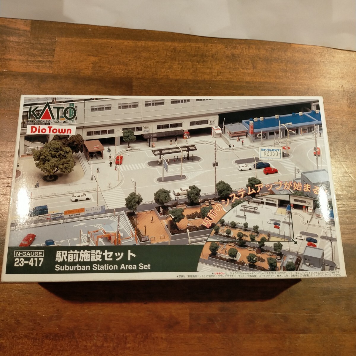 Yahoo!オークション -「駅前道路」(Nゲージ) (鉄道模型)の落札 Yahoo!オークション -「駅前道路」(Nゲージ) (鉄道模型)の落札