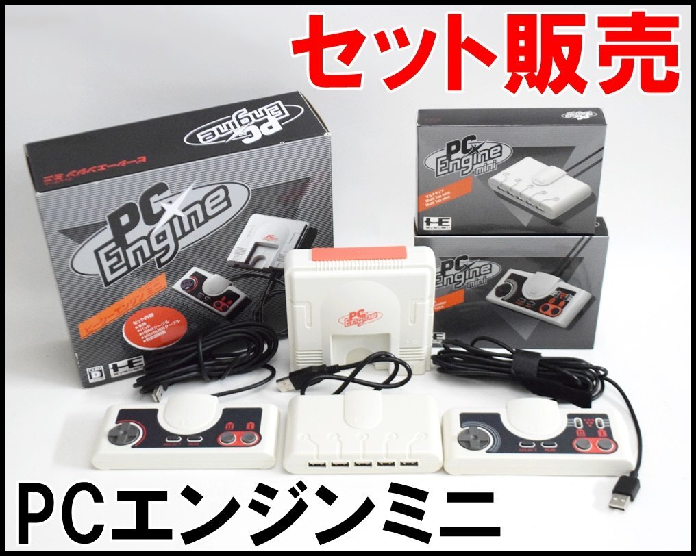 Yahoo!オークション -「pcエンジンミニ」の落札相場・落札価格 Yahoo!オークション -「pcエンジンミニ」の落札相場・落札価格