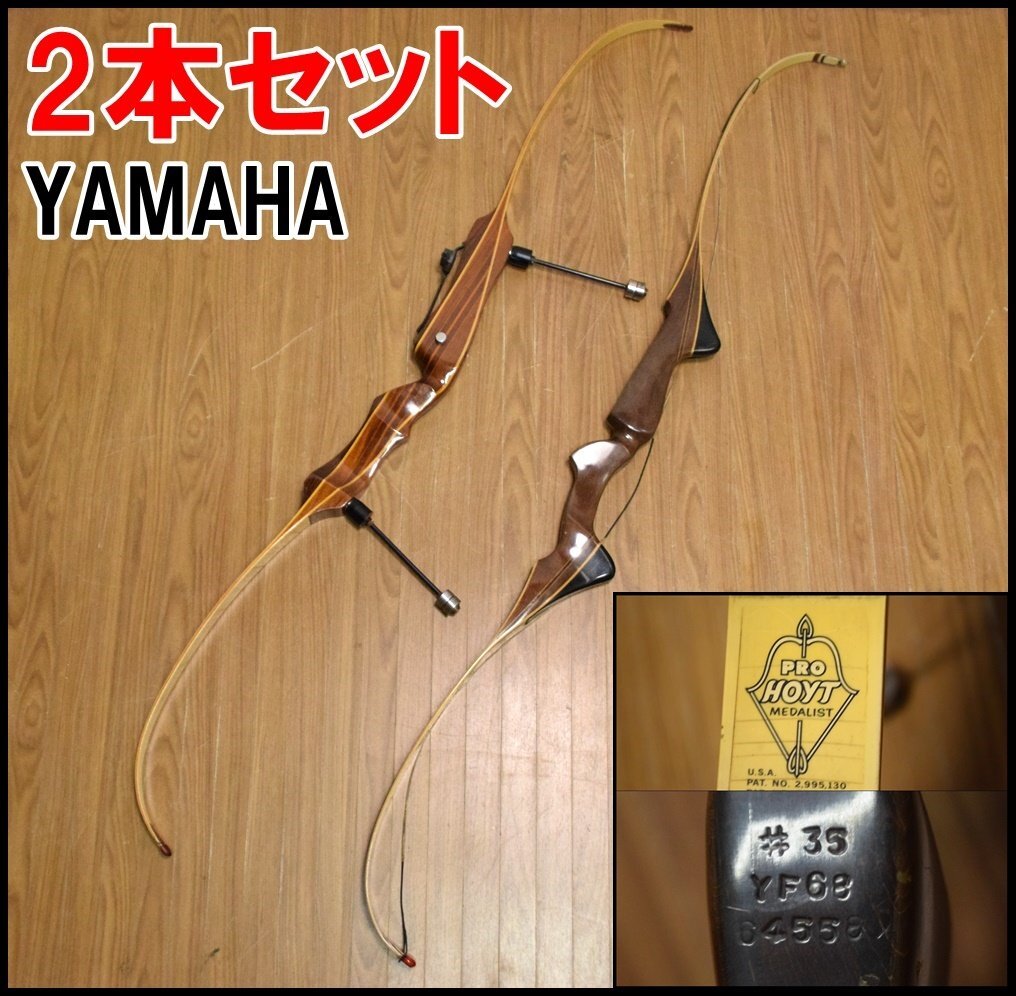 Yahoo!オークション -「木製」(アーチェリー) (スポーツ別)の Yahoo!オークション -「木製」(アーチェリー) (スポーツ別)の