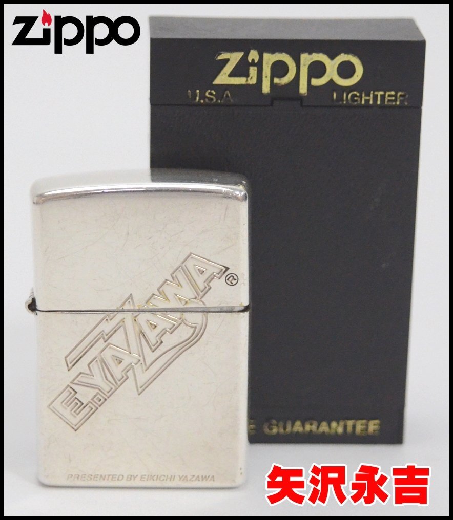 Yahoo!オークション -「矢沢永吉」(Zippo) (ライター)の落札相場 Yahoo!オークション -「矢沢永吉」(Zippo) (ライター)の落札相場