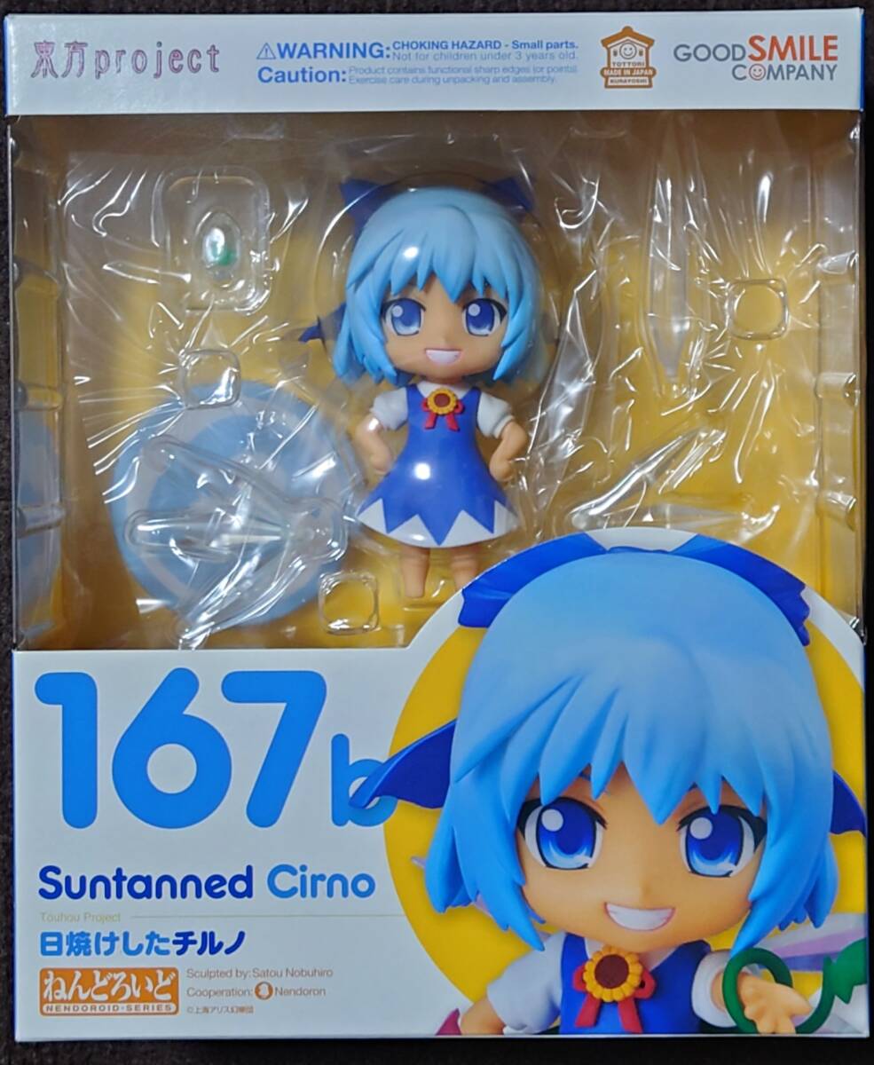 特典】ねんどろいど 東方Project 溶けない炎天下の氷精 日焼け