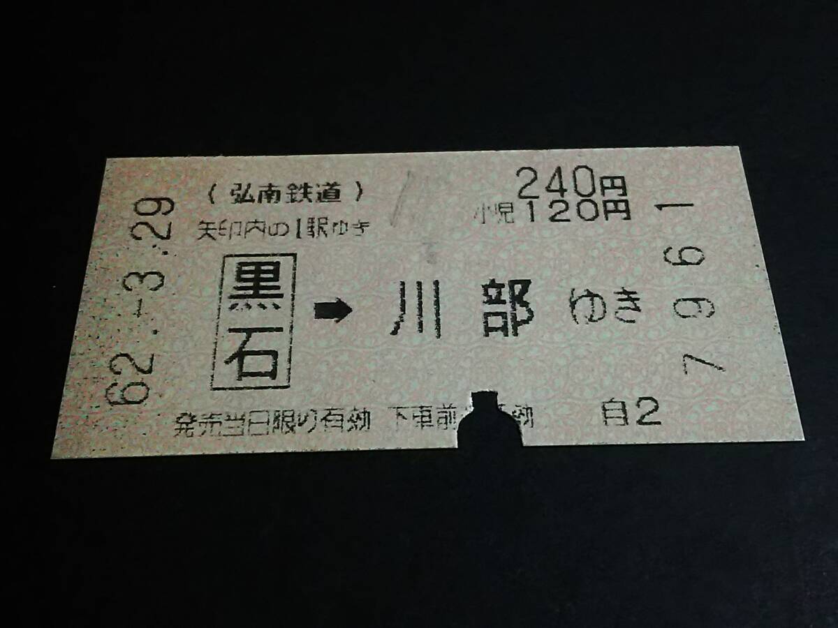 165】 北恵那鉄道7：その廃線跡（5）美濃福岡: 昭和の鉄道員ブログ