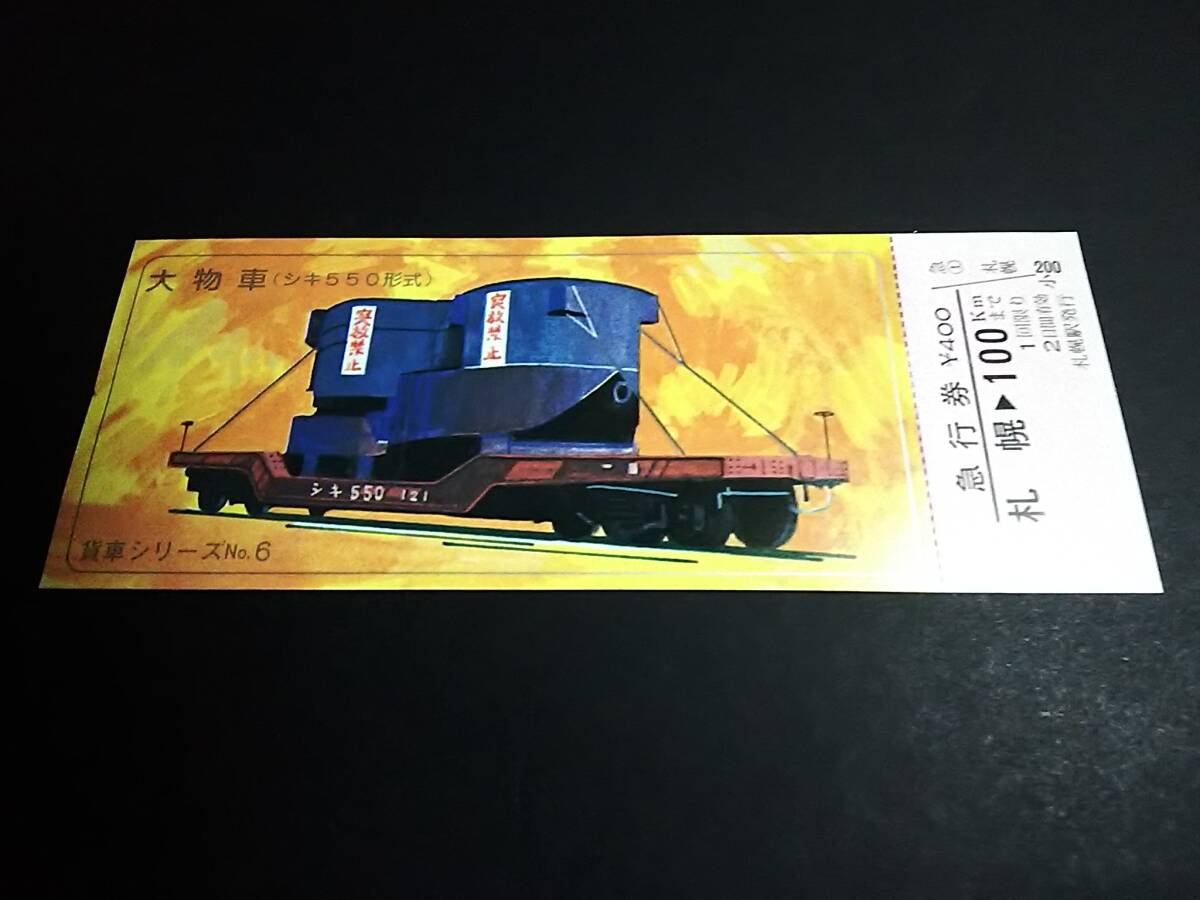 Yahoo!オークション -「シキ 大物車」の落札相場・落札価格 Yahoo!オークション -「シキ 大物車」の落札相場・落札価格