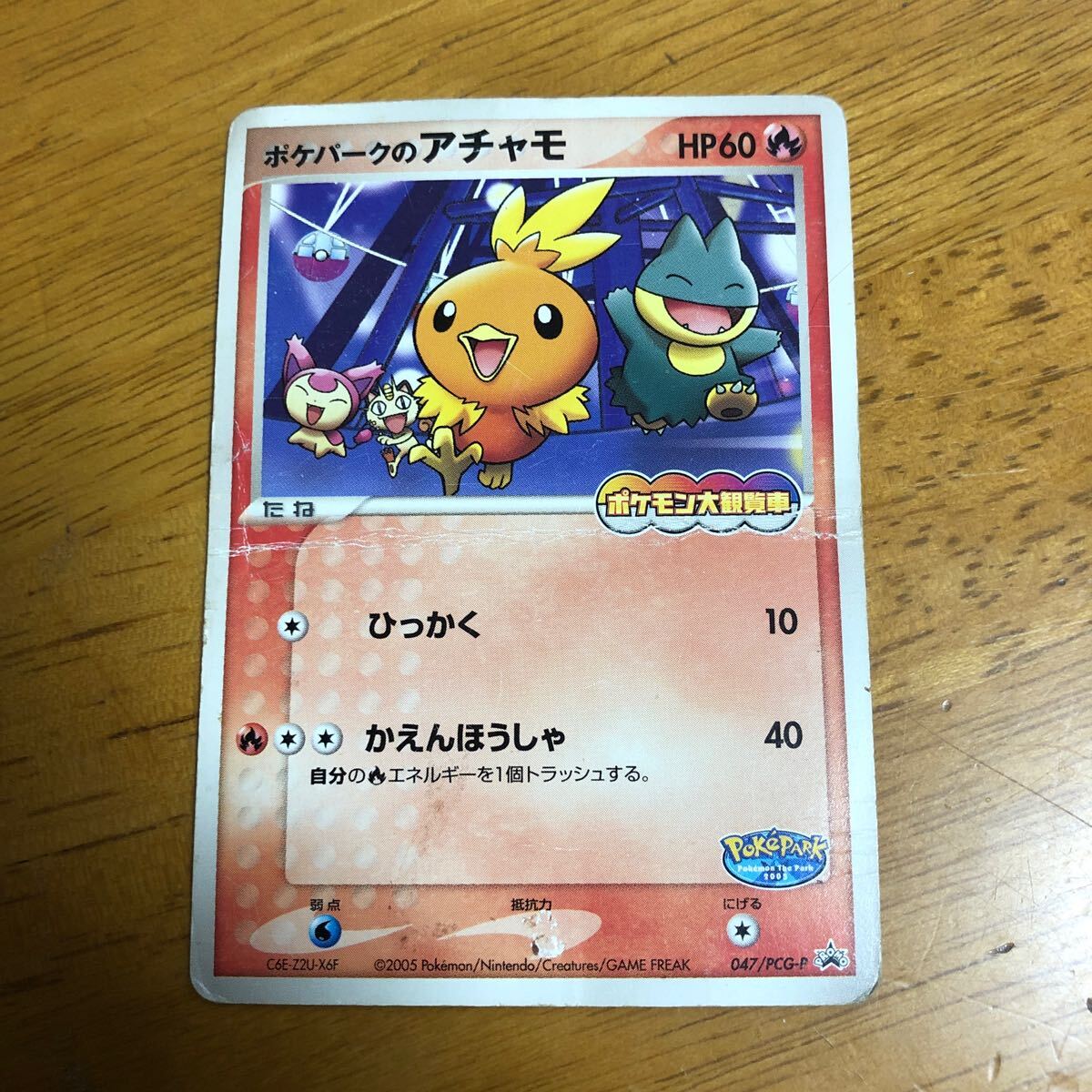 ポケモンカード ポケパークのアチャモ レックウザ ゴンベ ルギア 未開封 Yahoo!オークション -「ポケパーク アチャモ」の落札相場・落札価格