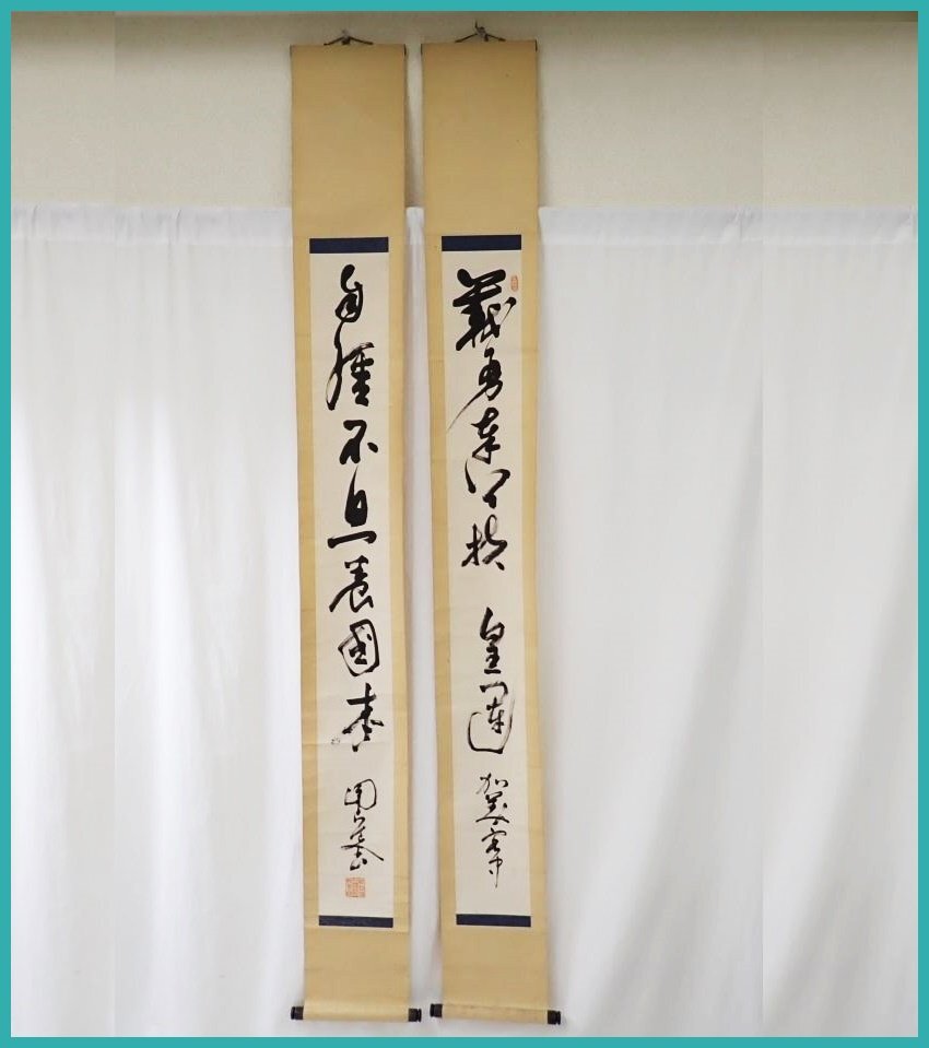 Yahoo!オークション -「井上円了」(書) (美術品)の落札相場