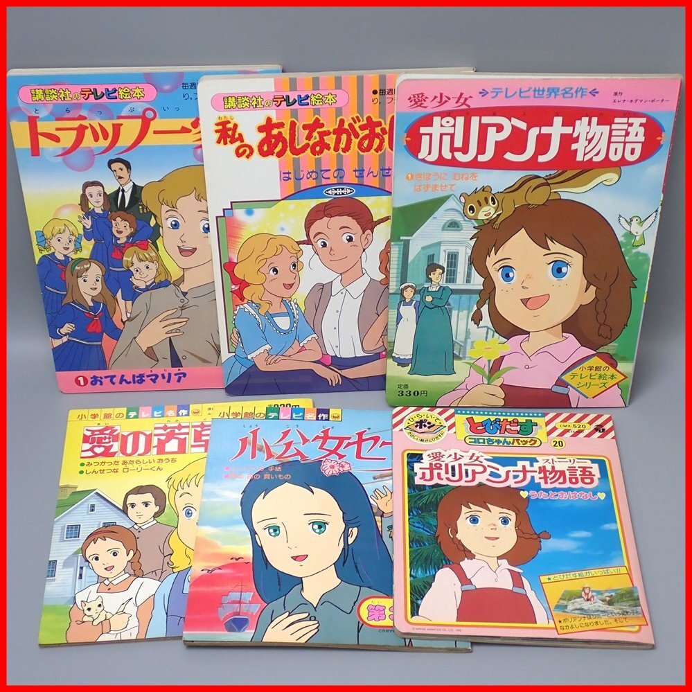 Yahoo!オークション -「小学館テレビ絵本」の落札相場・落札価格