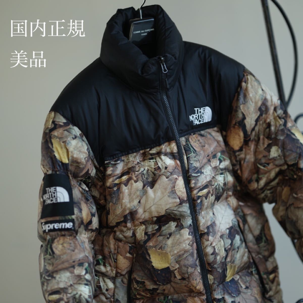 SUPREME NORTH 枯葉の値段と価格推移は?|3件の売買データから SUPREME NORTH 枯葉の値段と価格推移は?|3件の売買データから
