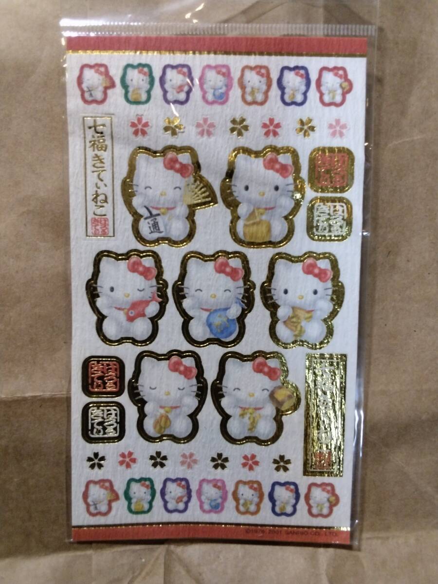 Yahoo!オークション -「七福きてぃねこ」(サンリオ Yahoo!オークション -「七福きてぃねこ」(サンリオ