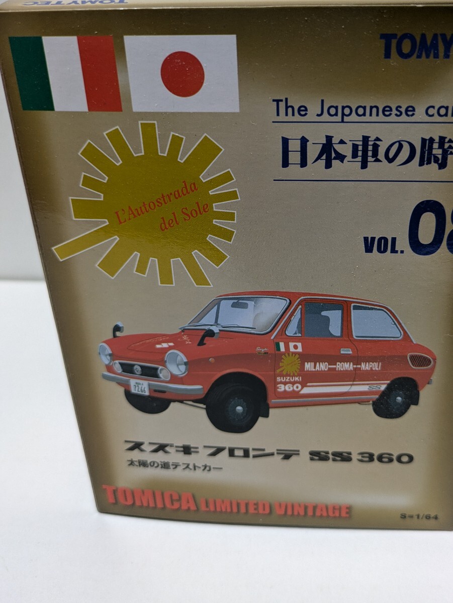 Amazon | トミカリミテッドヴィンテージ 1/64 LV-日本車の時代08