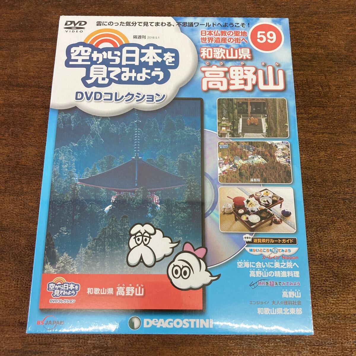 Yahoo!オークション -「空から日本を見てみよう dvd」の落札相場 Yahoo!オークション -「空から日本を見てみよう dvd」の落札相場