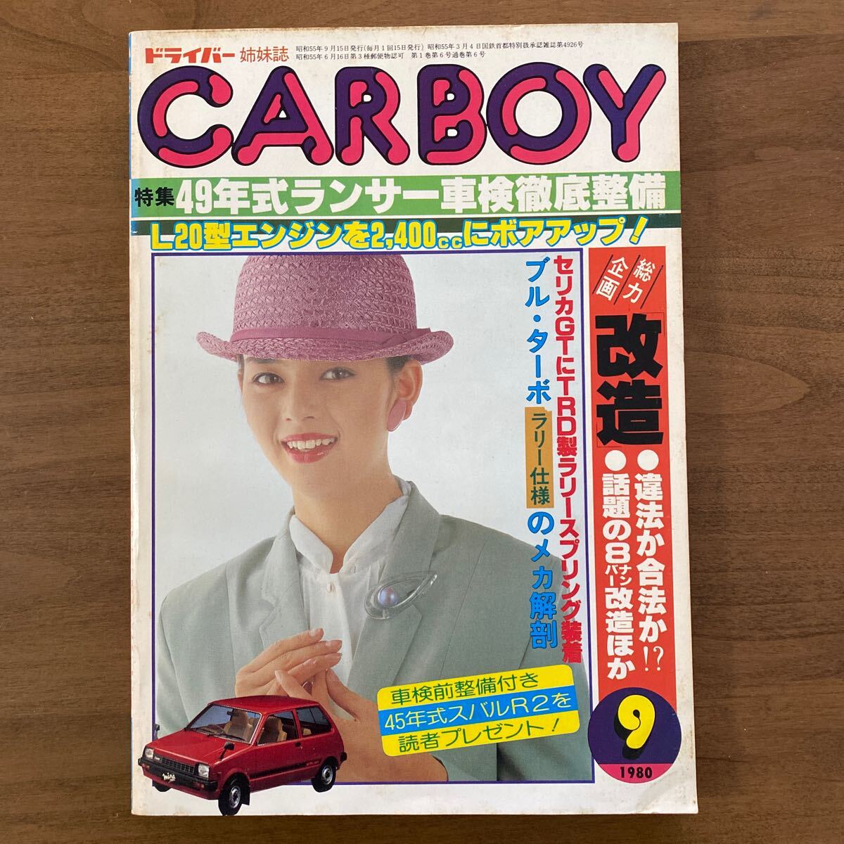 2025年最新】Yahoo!オークション -カーボーイ 雑誌の中古品 2025年最新】Yahoo!オークション -カーボーイ 雑誌の中古品