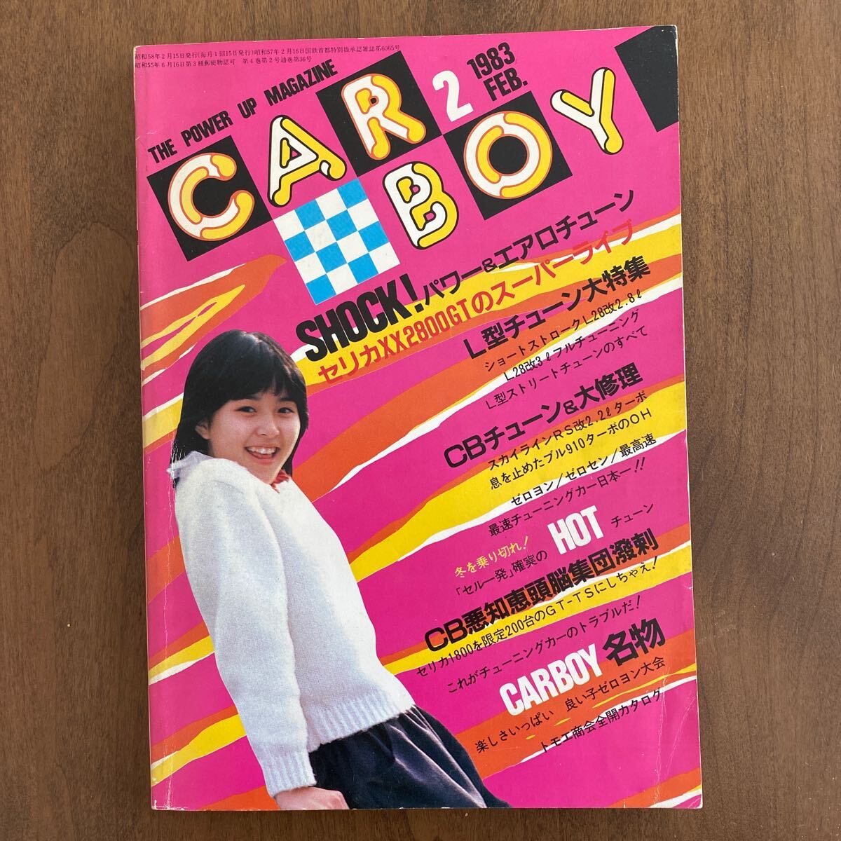 2025年最新】Yahoo!オークション -carboy 1983(本、雑誌)の中古 2025年最新】Yahoo!オークション -carboy 1983(本、雑誌)の中古