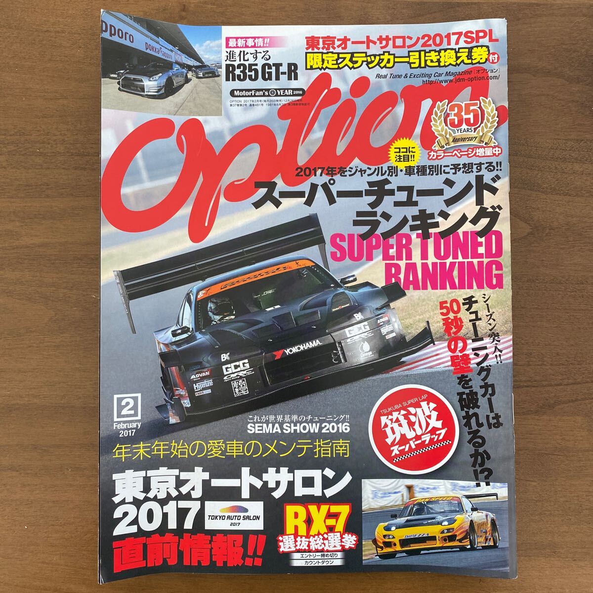 Yahoo!オークション -「option2オプション2」(趣味、スポーツ