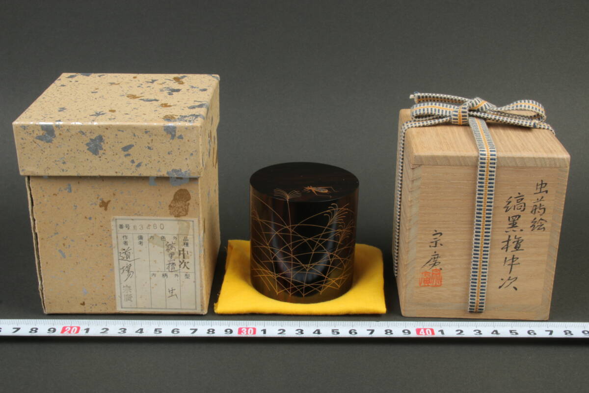 2025年最新】Yahoo!オークション -道場宗廣の中古品・新品・未 2025年最新】Yahoo!オークション -道場宗廣の中古品・新品・未