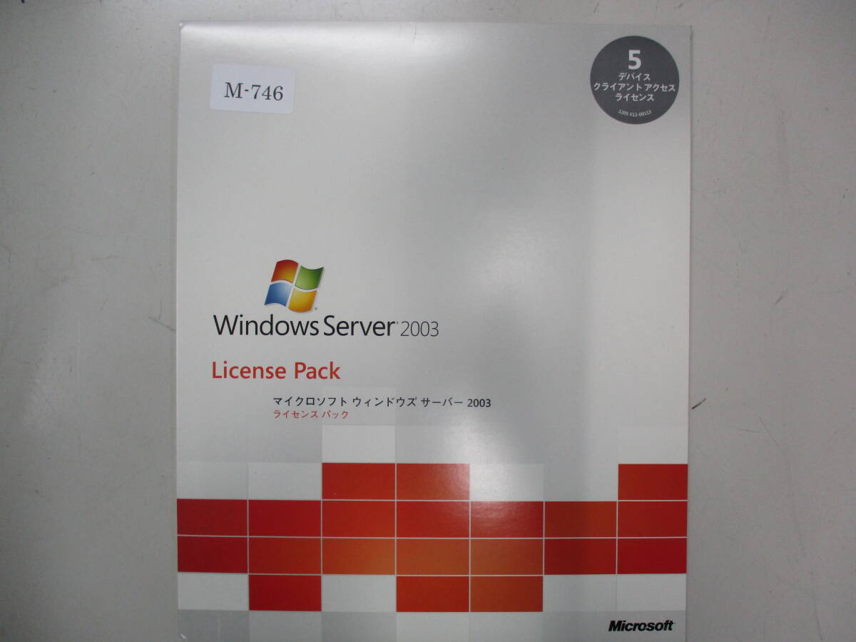 2025年最新】Yahoo!オークション -windows 2003 serverの中古品 2025年最新】Yahoo!オークション -windows 2003 serverの中古品