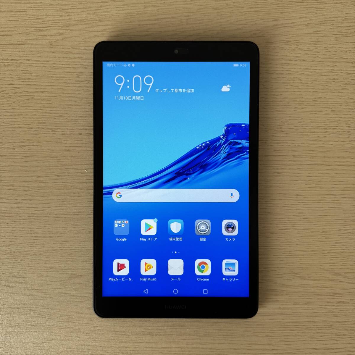 2024年最新】Yahoo!オークション -huawei mediapad m5 lite 8 lteの中古品・新品・未使用品一覧