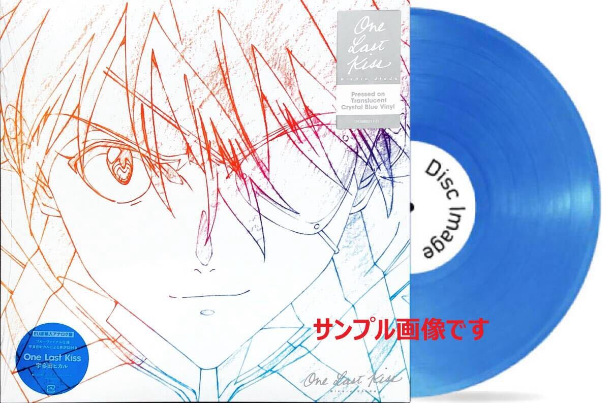 Yahoo!オークション -「宇多田ヒカル one last kiss」(レコード Yahoo!オークション -「宇多田ヒカル one last kiss」(レコード