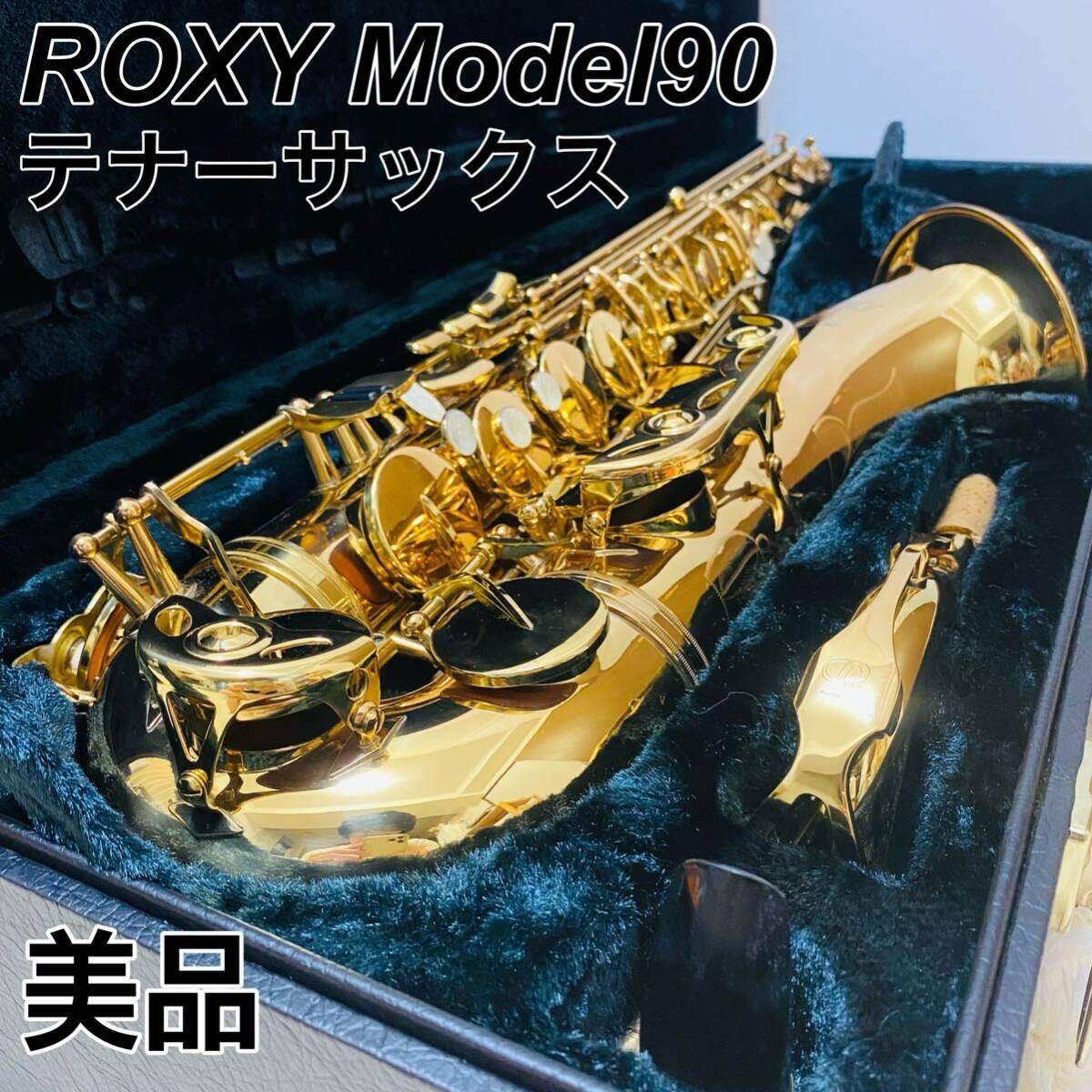 Yahoo!オークション -「roxy」(サックス) (管楽器)の落札相場 Yahoo!オークション -「roxy」(サックス) (管楽器)の落札相場